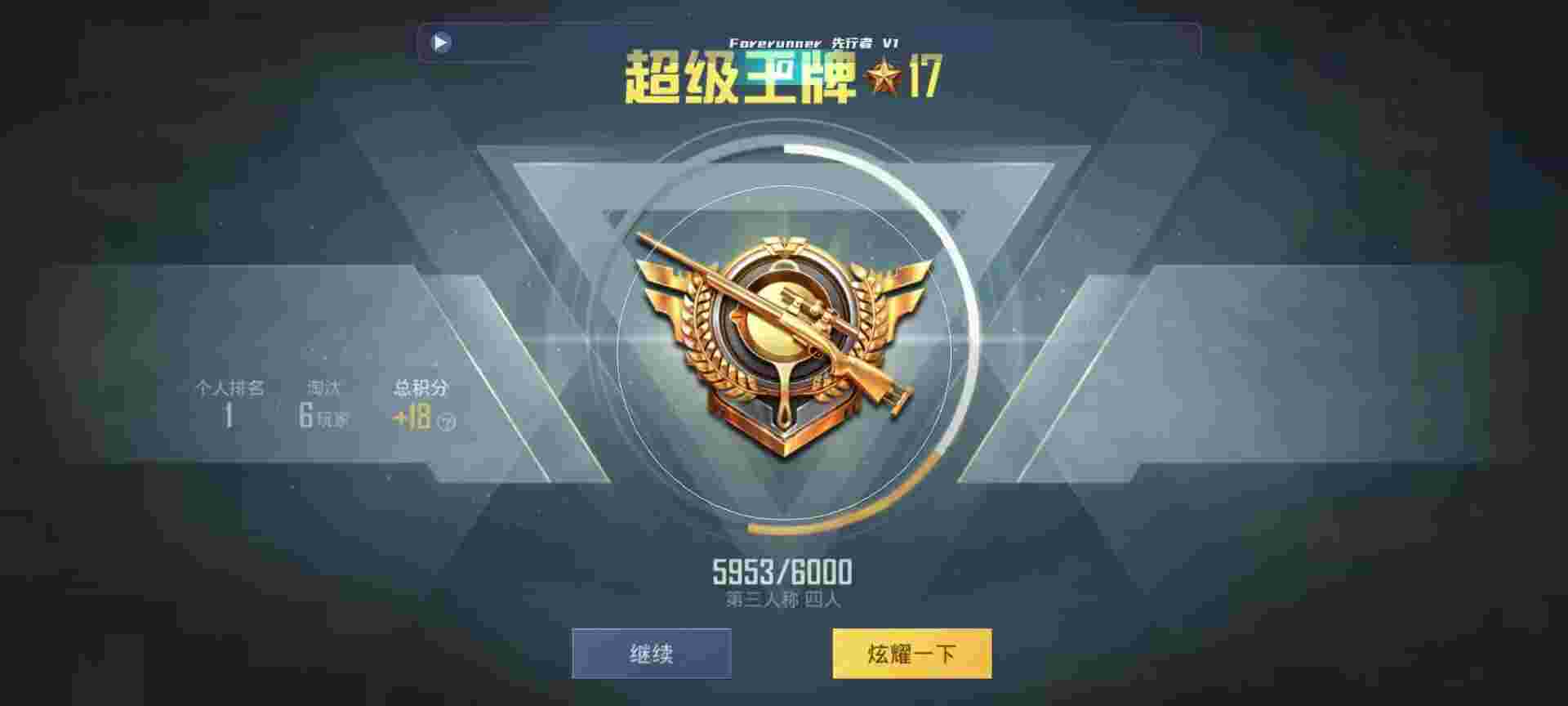和平精英鸡腿辅助自瞄 - 雷神预售网址辅助预览图